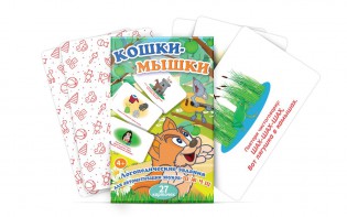 Комплект карточек "Кошки-мышки" - fgospostavki.ru - Белгород