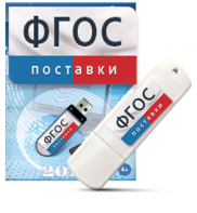 Программно-дидактический комплекс "Мерсибо Интерактив" для сенсорных панелей USB - fgospostavki.ru - Белгород