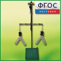 Прибор для демонстрации закона сохранения массы веществ - fgospostavki.ru - Белгород