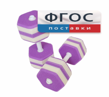 Аквагантели шестигранные - fgospostavki.ru - Белгород