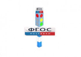 Игровой элемент "Светофор" - fgospostavki.ru - Белгород