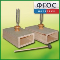 Камертон на резонансных ящиках (пара) - fgospostavki.ru - Белгород