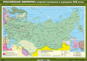 Комплект настенных учебных карт. История России. 8 класс. - fgospostavki.ru - Белгород