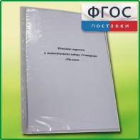 Комплект карточек к дидактическому набору «Универсал большой» «Музыка» - fgospostavki.ru - Белгород