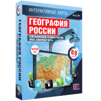 Интерактивные карты. География России. 8–9 классы. Географические регионы России. Урал. Азиатская часть. - fgospostavki.ru - Белгород