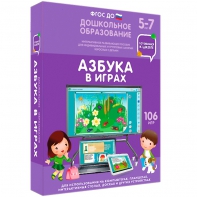 Интерактивное развивающее пособие "Азбука в играх" - fgospostavki.ru - Белгород
