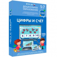 Интерактивное развивающее пособие "Цифры и счет" - fgospostavki.ru - Белгород