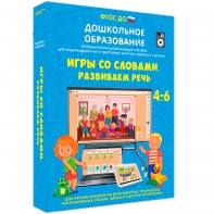 Интерактивное развивающее пособие "Игры со словами. Развиваем речь" - fgospostavki.ru - Белгород