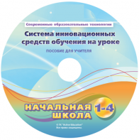 Инструктивно-методические материалы для обучающихся начальной ступени обучения по проведению лабораторных работ с использованием модульной системы экспериментов. Базовый уровень. - fgospostavki.ru - Белгород