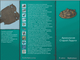Старая Ладога. Древняя столица Руси - fgospostavki.ru - Белгород