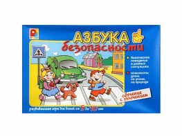 Развивающая игра "Азбука безопасности: обучение с увлечением" - fgospostavki.ru - Белгород