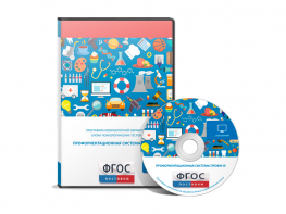 Профориентационная система Профи-3 локальная версия - fgospostavki.ru - Белгород