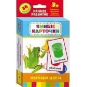 Карточки Домана "Изучаем цвета" - fgospostavki.ru - Белгород