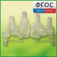 Комплект колб - fgospostavki.ru - Белгород