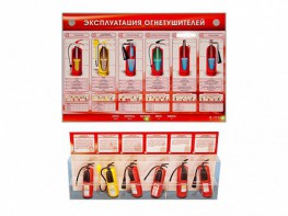 Электрифицированный стенд-тренажер "Эксплуатация огнетушителей" с разрезными агрегатами - fgospostavki.ru - Белгород