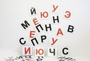 Набор магнитных карточек для составления слов (чёрные согласные) - fgospostavki.ru - Белгород