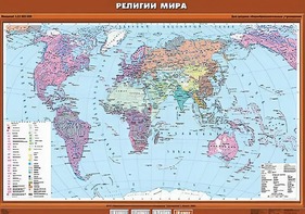Учебная карта "Религии мира" - fgospostavki.ru - Белгород