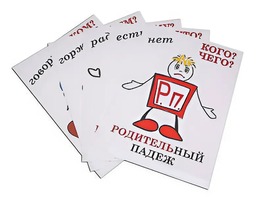 Комплект таблиц "Падежи-человечки" (6 таблиц, формат А3, ламинированные) - fgospostavki.ru - Белгород