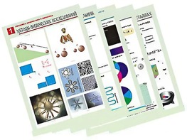 Комплект таблиц по всему курсу физики средней школы (100 штук, А1, полноцветные, ламинированные) - fgospostavki.ru - Белгород