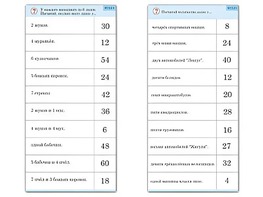 Комплект карточек (10)  "Обучающий калейдоскоп. Умножение на 3, 4 и 6" - fgospostavki.ru - Белгород
