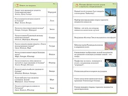 Комплект карточек (10) "Обучающий калейдоскоп. Земля - часть вселенной" - fgospostavki.ru - Белгород