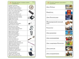 Комплект карточек (10) "Обучающий калейдоскоп. Общество" - fgospostavki.ru - Белгород