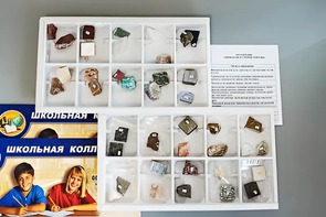 Коллекция "Минералы и горные породы" (40 видов) - fgospostavki.ru - Белгород