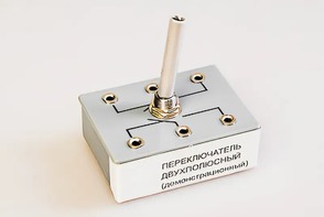 Переключатель двухполюсный (демонстрационный) - fgospostavki.ru - Белгород