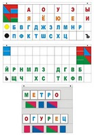 Демонстрационное пособие "Касса "Лента букв" - fgospostavki.ru - Белгород