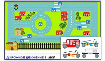 Игровой коврик "Дорожное движение - 3" с набором транспортных средств - fgospostavki.ru - Белгород