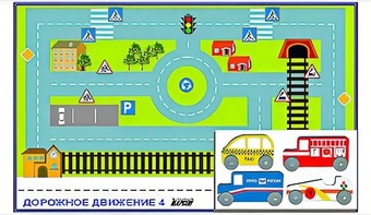 Игровой коврик "Дорожное движение - 4" с набором транспортных средств - fgospostavki.ru - Белгород