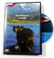 DVD пособие "Безопасность на воде" - fgospostavki.ru - Белгород