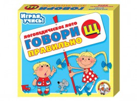 Лото логопедическое "Говори правильно Щ" - fgospostavki.ru - Белгород