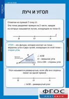 Комплект таблиц. Геометрия 7 класс. - fgospostavki.ru - Белгород