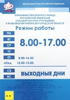 Информационно-тактильный знак (информационное табло) 300х200 миллиметров (оргстекло) - fgospostavki.ru - Белгород