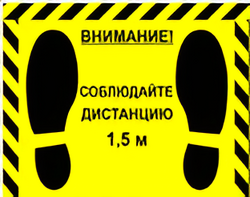 Наклейка стоп-линия 475*345мм - fgospostavki.ru - Белгород