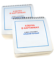 Пособие для незрячих - Азбука в картинках - fgospostavki.ru - Белгород