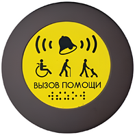 Кнопка вызова универсал (Аа) - fgospostavki.ru - Белгород