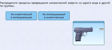 Интерактивные курсы. Физика 9 класс. Расширенный. - fgospostavki.ru - Белгород