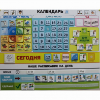 Календарь - планер "ДЛЯ ДОМА" - fgospostavki.ru - Белгород