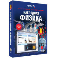 Наглядная физика. 8 класс - fgospostavki.ru - Белгород