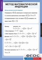 Комплект таблиц. Комбинаторика. - fgospostavki.ru - Белгород