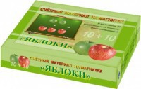 Счетный материал на магнитах "Яблоки" - fgospostavki.ru - Белгород