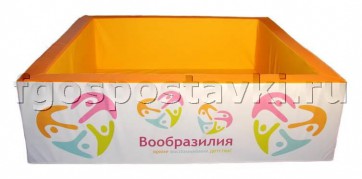 Сухой бассейн "Вообразилия" квадратный с шелкографией - fgospostavki.ru - Белгород
