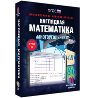 Наглядная математика. Многоугольники - fgospostavki.ru - Белгород