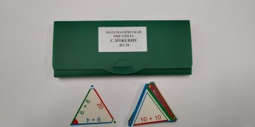 Математическая пирамида "Сложение до 20" - fgospostavki.ru - Белгород
