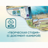 Программное обеспечение «Творческая студия» (с документ-камерой) - fgospostavki.ru - Белгород