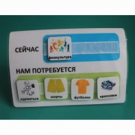Расписание "Сейчас- Нам потребуется" - fgospostavki.ru - Белгород