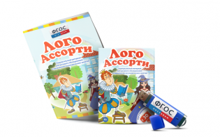 Игры для обследования речи и логопедических занятий "Лого Ассорти"   на USB-носителе - fgospostavki.ru - Белгород