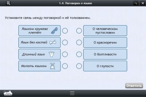 Интерактивные курсы. Русский язык 6 класс . Базовый. - fgospostavki.ru - Белгород
